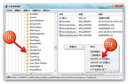 Win7怎么调节任务栏缩略图的预览大小