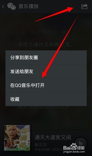 听到一首好听的歌怎么用微信摇一摇听歌识曲