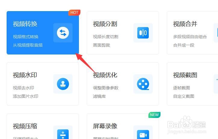 优酷下载的视频怎么转换成mp4 优酷KUX视频转MP4