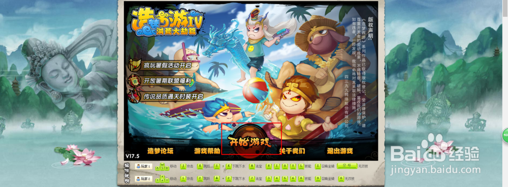 造梦西游4摩愿木甲怎么获得