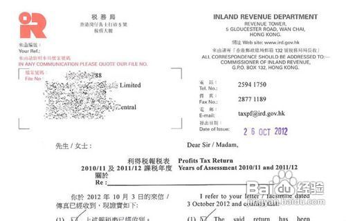 香港公司报税的规范性
