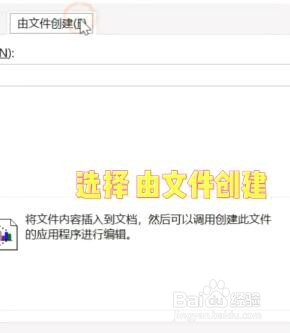 如何在word中插入mp3并播放