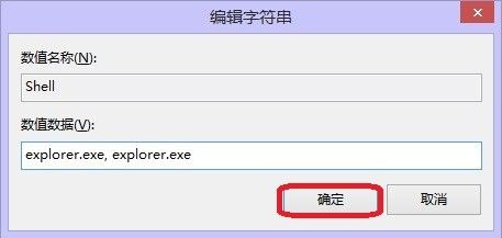 如何实现Windows 8/8.1开机直接进入桌面