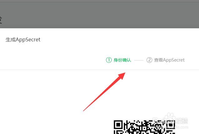 微信小程序怎么生成密钥