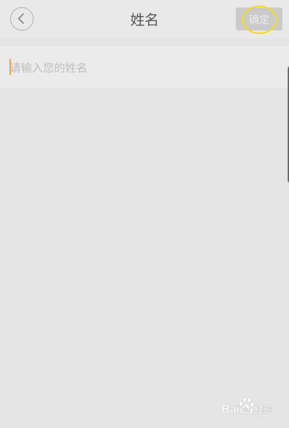 畅弹吉他如何修改姓名