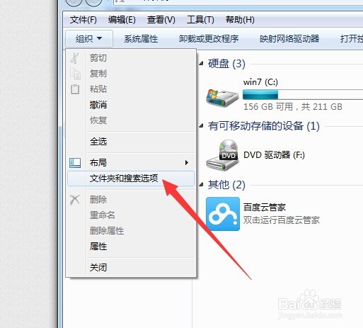 怎样隐藏文件扩展名