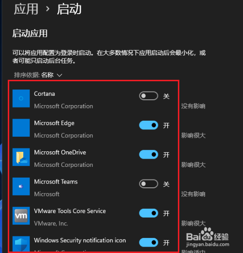 Win11怎么打开启动项管理