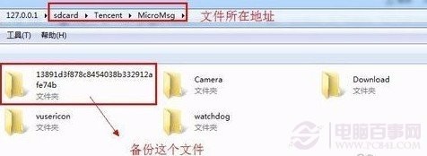 如何把微信聊天记录下载到电脑上