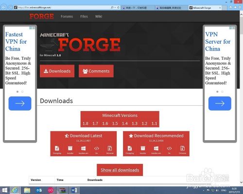 如何在minecraft Forge官网上下载forge安装包 百度经验