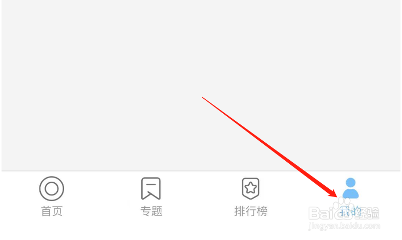 如何查看今日影视的版本号