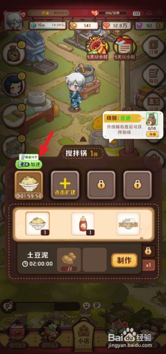 家有小店土豆泥怎么制作