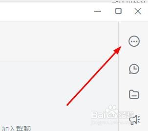 钉钉电脑版如何开启消息免打扰