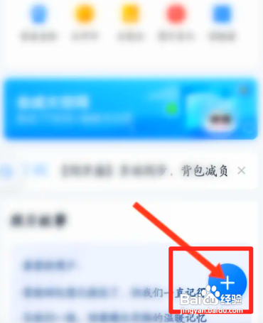 如何使用和彩云APP新建文件夹?