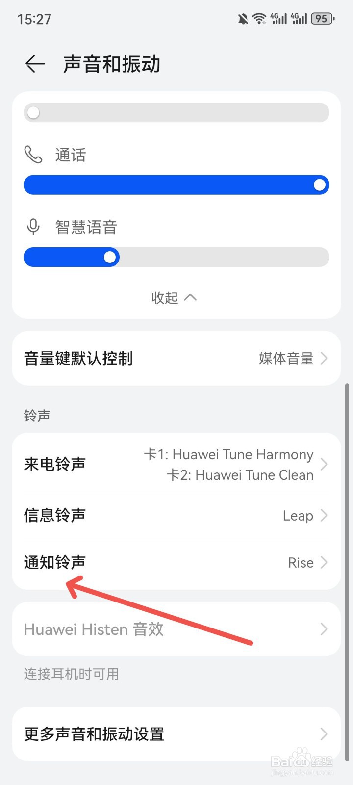 华为睡眠闹钟铃声怎么设置