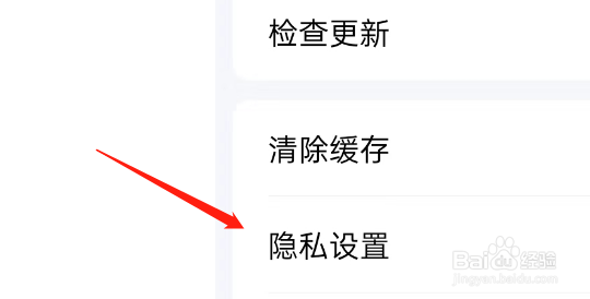 喵喵星球APP如何设置防骚扰