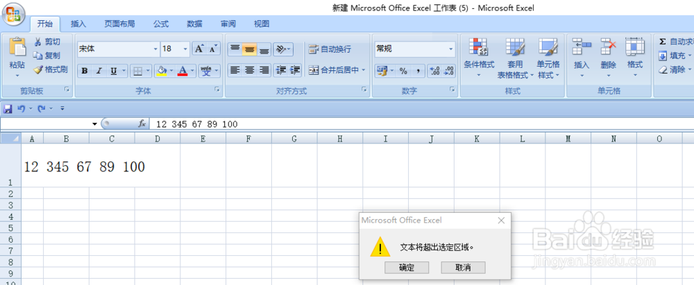 单元格数据分行技巧