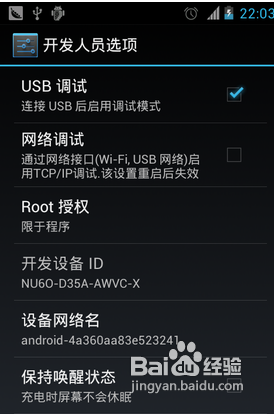 魅族怎么连接电脑