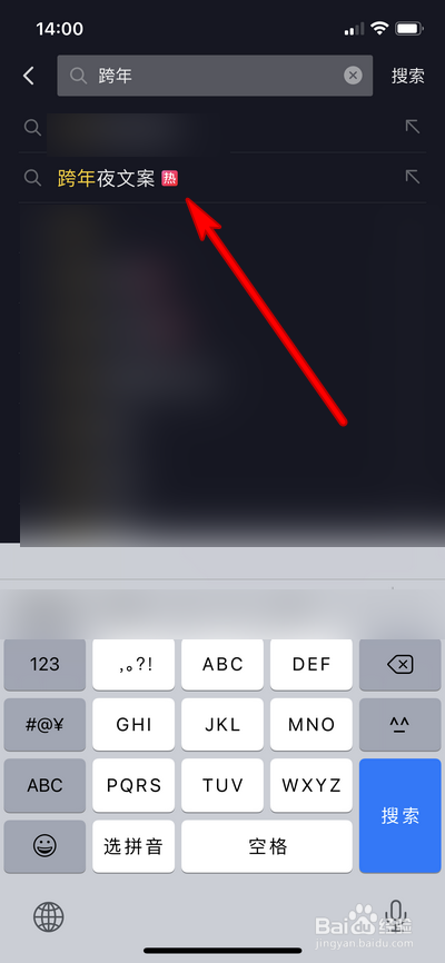 抖音跨年夜文案怎么查看