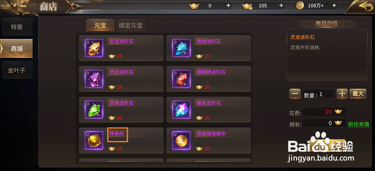 绝世武林的传承丹在哪里可以买到