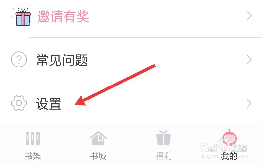 火星女频app如何评分