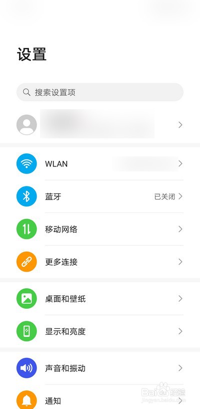 华为手机如何设置响铃时振动