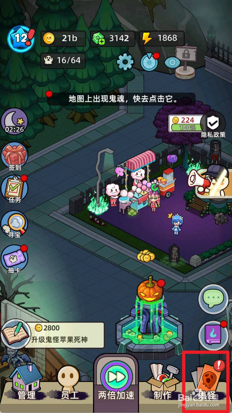 猛鬼打工日记鬼怪马桶女鬼如何升级