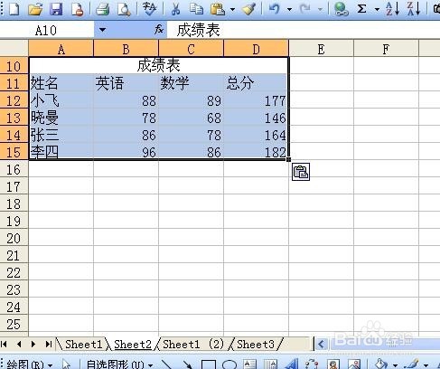 Excel2003中如何快速复制工作表