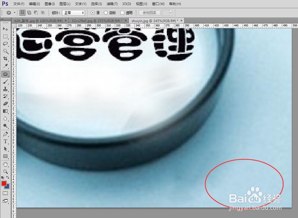 PS如何去水印？图片上带着别的图案水印怎么去掉