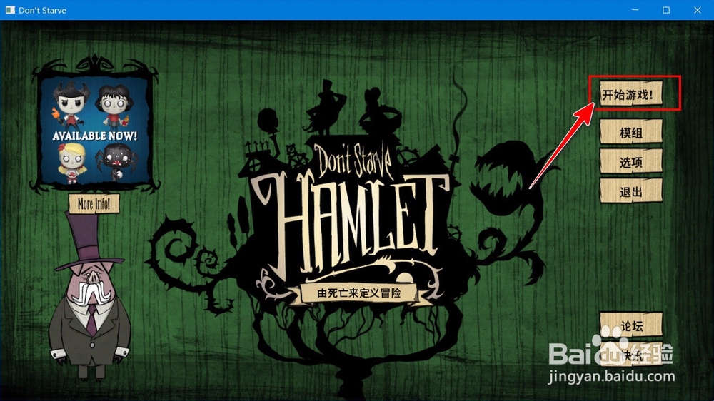 饥荒单机版怎么存档