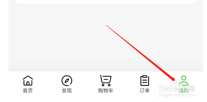 怎么查看京东到家APP的版本号