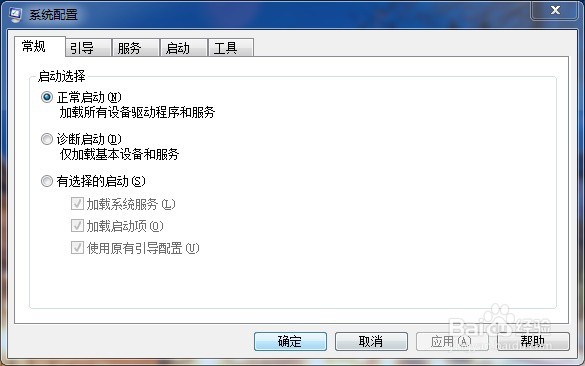如何手动减少开机启动项
