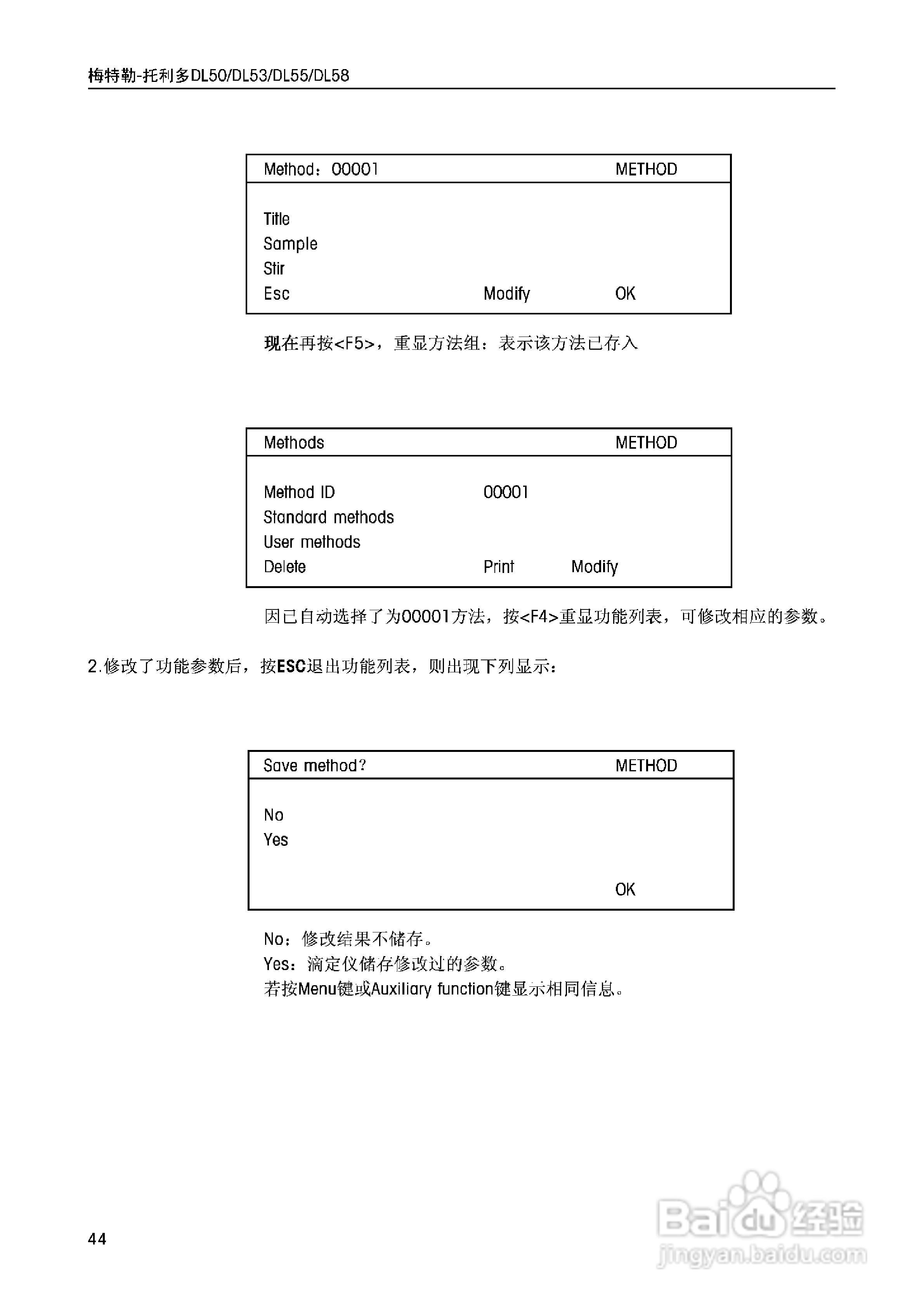 DL5x滴定仪中文说明书:[5]