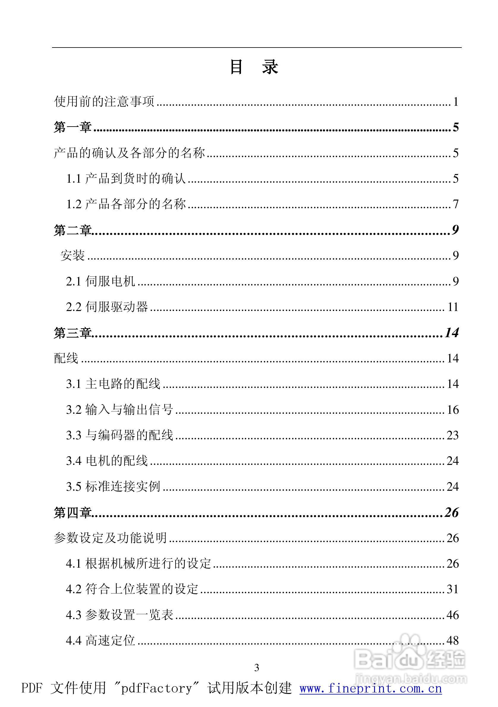 QS5AA030M驱动器说明书:[1]