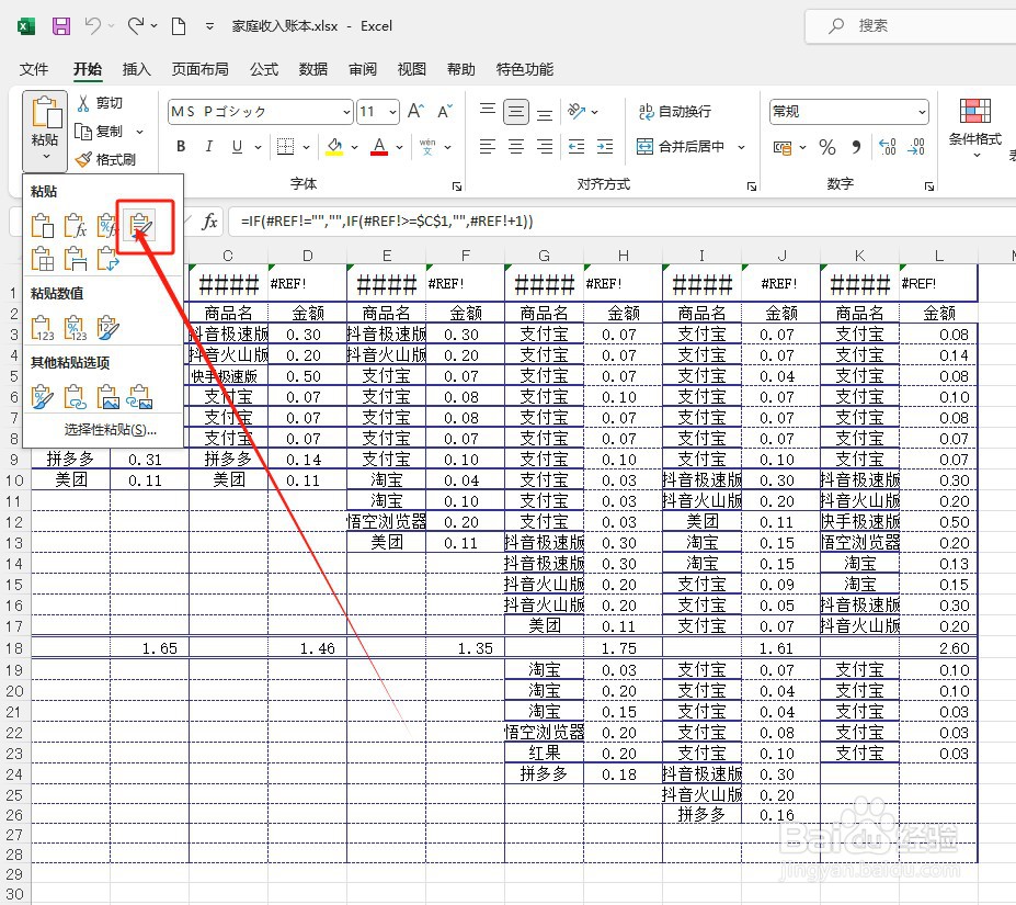 如何在 Excel 中复制整张工作表的内容