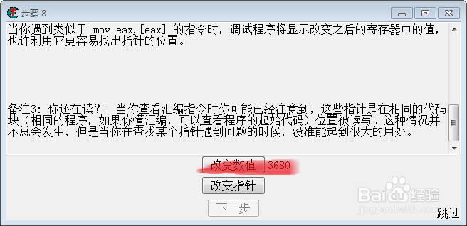 CE傻瓜教程 第八关