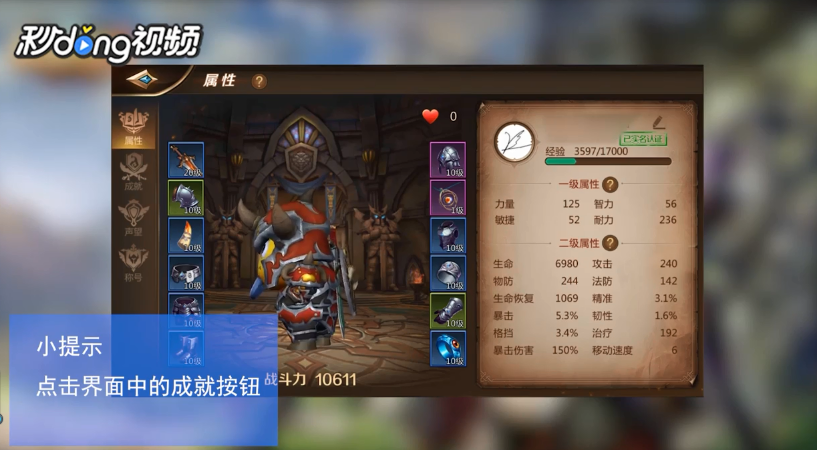 我叫MT4如何查看古树记忆的副本成就