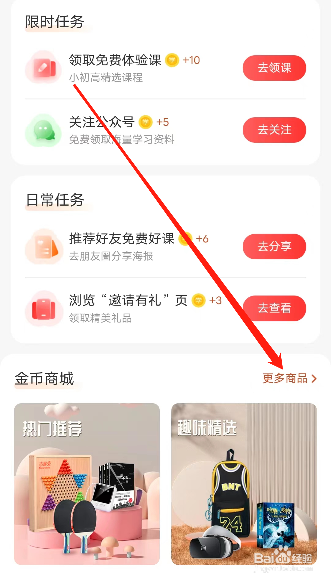 希望学怎样查看更多商品