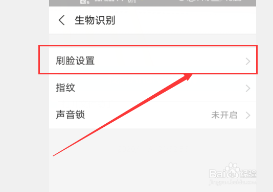 支付宝开启到店刷脸支付的方法