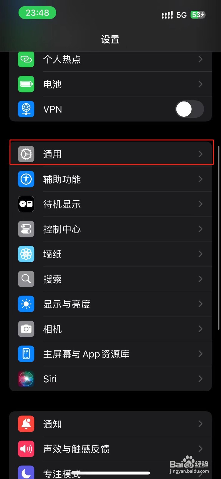 iPhone怎么将每周第一天设置为星期一？