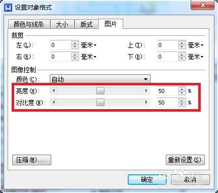 如何在Word中粘贴出理想的AutoCAD图形