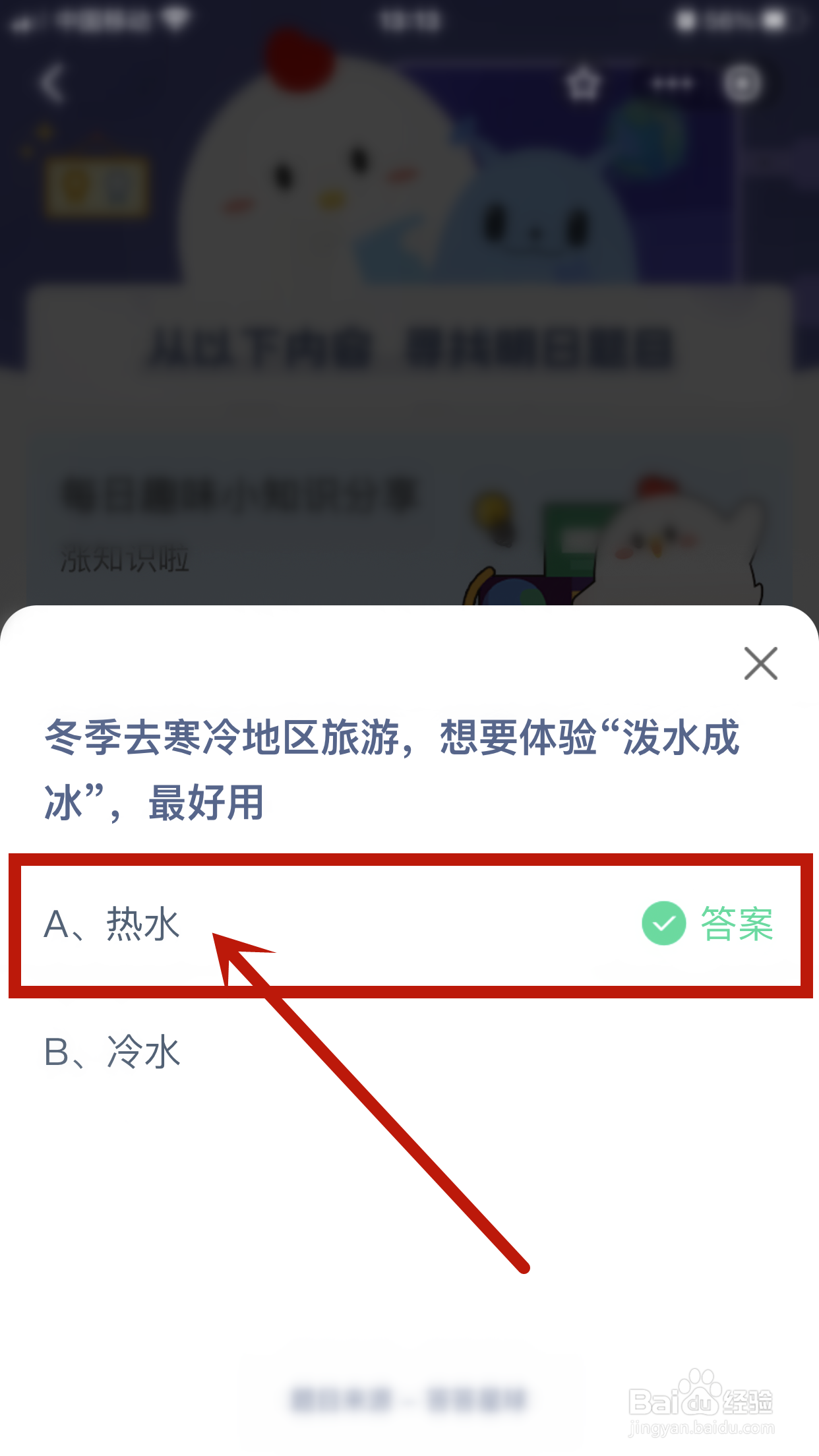 冬季去寒冷地区想要体验“泼水成冰”最好用?