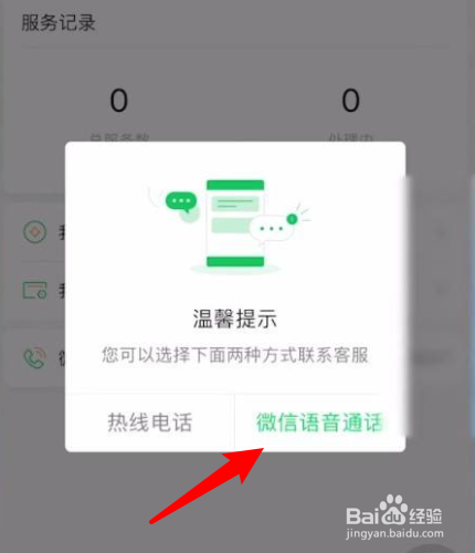 微信24小时到账怎么追回资金