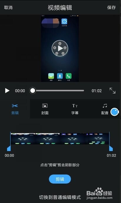 手机怎么录屏、怎么给游戏录屏、用什么软件录屏