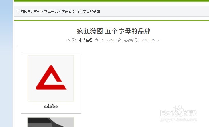 疯狂猜图遇到不认识的怎么办