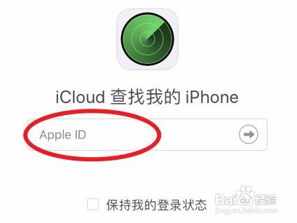 查找iphone另一个id怎么添加