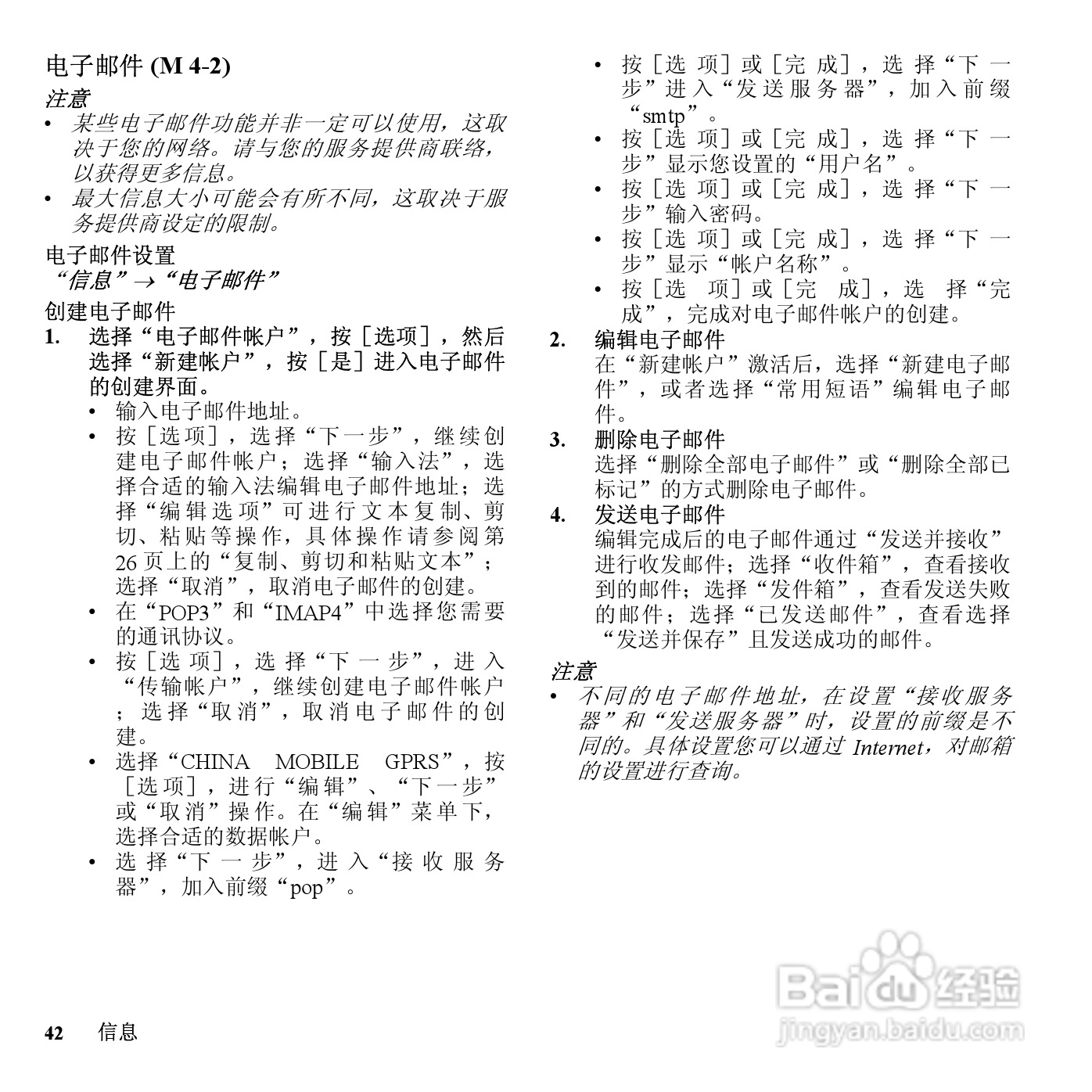 夏普SH6228C手机使用说明书:[5]