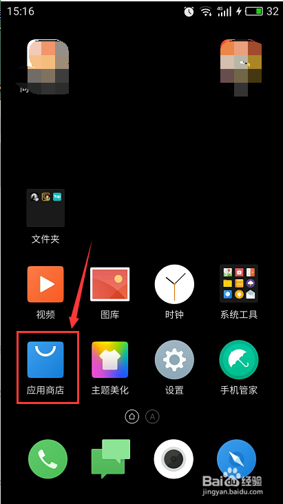 和平精英怎么下载?