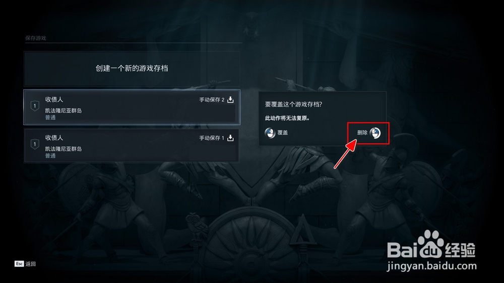 刺客信条奥德赛如何手动保存游戏