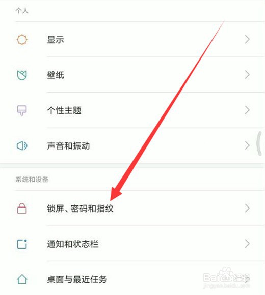 小米10怎么关闭锁屏画报