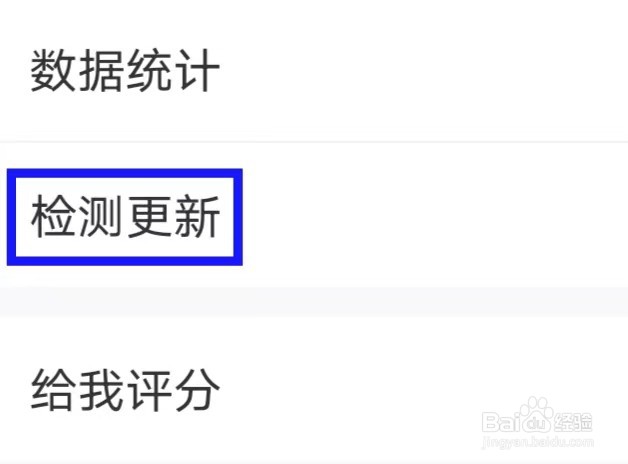 本来生活的检测更新如何操作